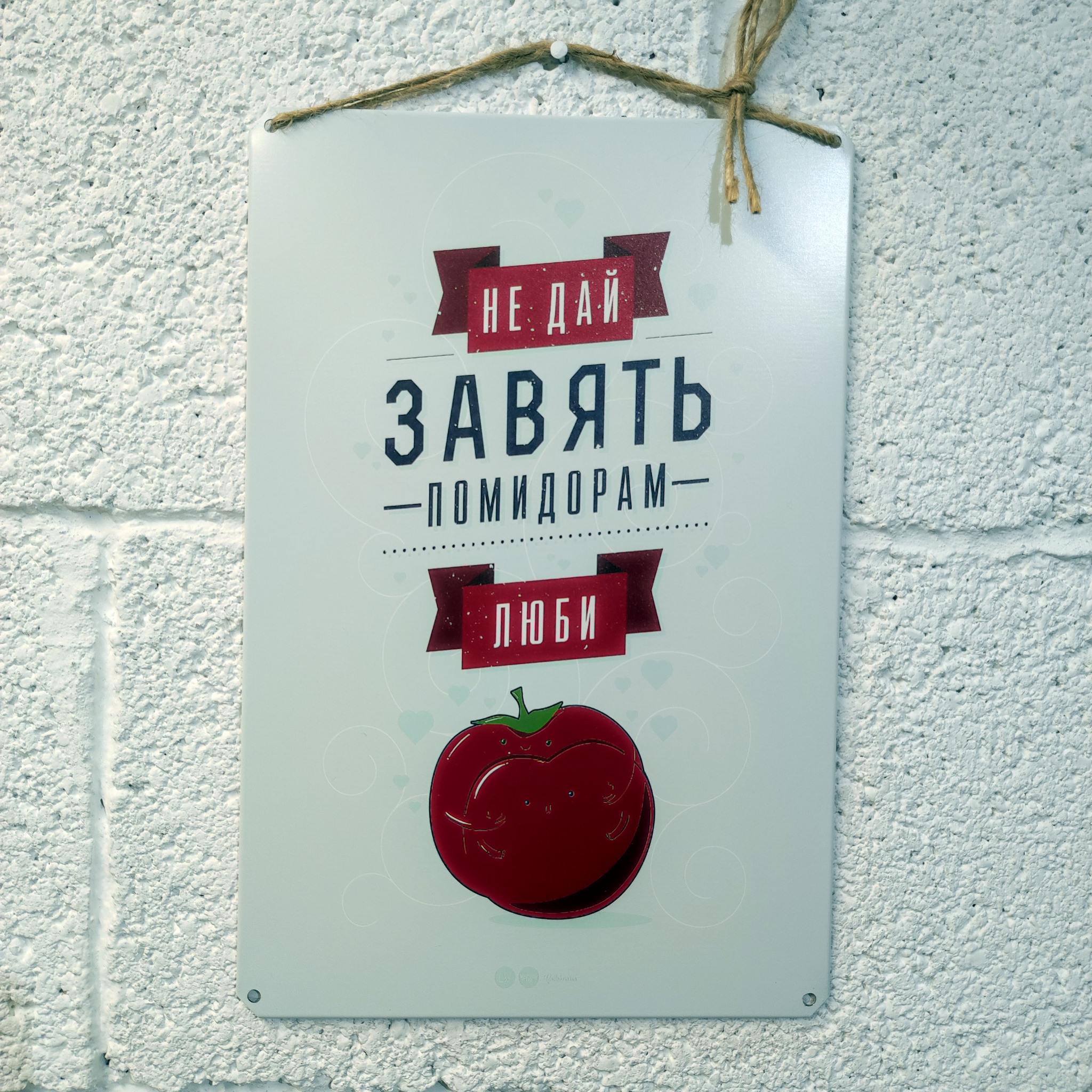 Posters and metal signs with various inscriptions found on AliExpress. [Part 2] - AliExpress, Poster, Poster, Табличка, Phrase, Quotes, Decor, Products, Humor, Black humor, Strange humor, Motivator, Soviet posters, Propaganda poster, Longpost, Advice