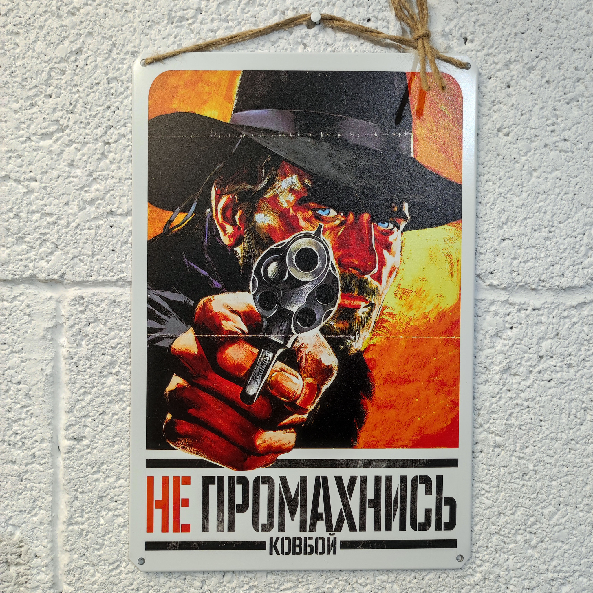 Posters and metal signs with various inscriptions found on AliExpress. [Part 2] - AliExpress, Poster, Poster, Табличка, Phrase, Quotes, Decor, Products, Humor, Black humor, Strange humor, Motivator, Soviet posters, Propaganda poster, Longpost, Advice