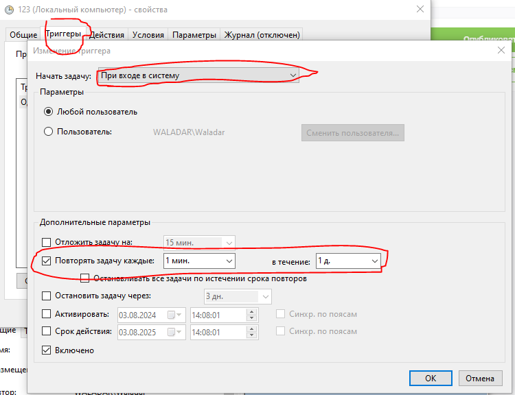 Как свести с ума коллегу и не только. Автоматическая смена обоев - Моё, Windows, Программа, Компьютерная помощь, Розыгрыш, Офис, Юмор, Обои на рабочий стол, Гайд, Длиннопост