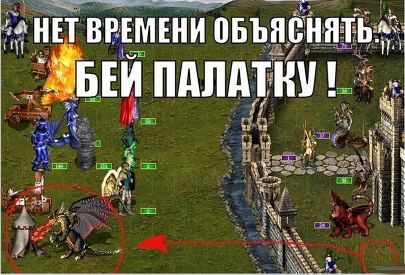 Герои Магии и Меча: самый опасный юнит - Мемы, Дзен, Герои меча и магии, Heroes III HD, Яндекс Дзен (ссылка)