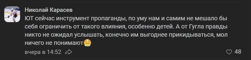 Ответ на пост «У автора биполярочка?» - Моё, Блокировка youtube, Скриншот, Посты на Пикабу, Ответ на пост, Длиннопост