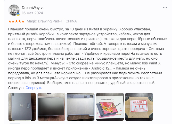 XPPen Magic drawing tablet - reviews and characteristics overview - Tablet, Chinese goods, AliExpress, Products, Yandex Market, Marketplace, Video, Longpost