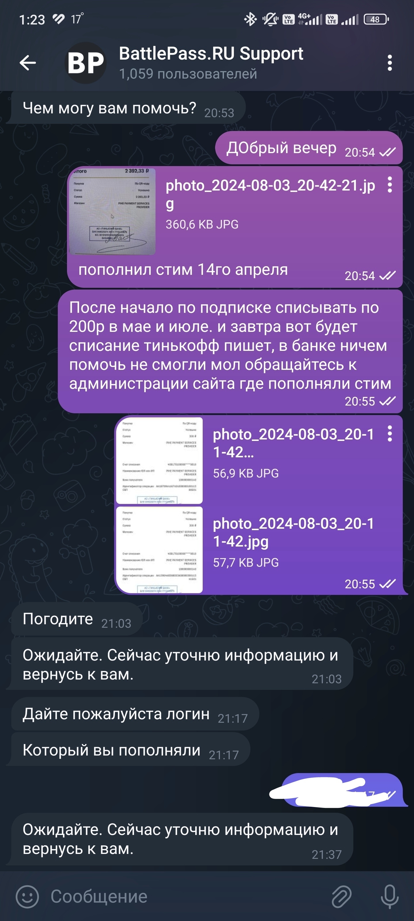 Reply to the post “Write off “pike”” - My, Tinkoff Bank, Finance, Fraud, Paid subscriptions, Central Bank of the Russian Federation, Mat, Reply to post, Longpost