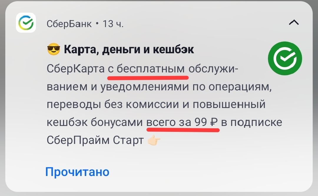 Коротко о СберБанке - Сбербанк, Банковская карта, Скриншот, Волна постов