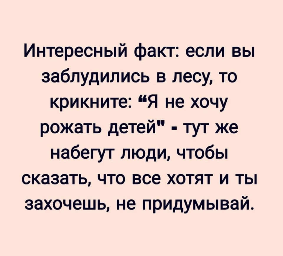 Все хотят... - Из сети, Юмор, Картинка с текстом, Мемы, Скриншот, Анекдот, Текст