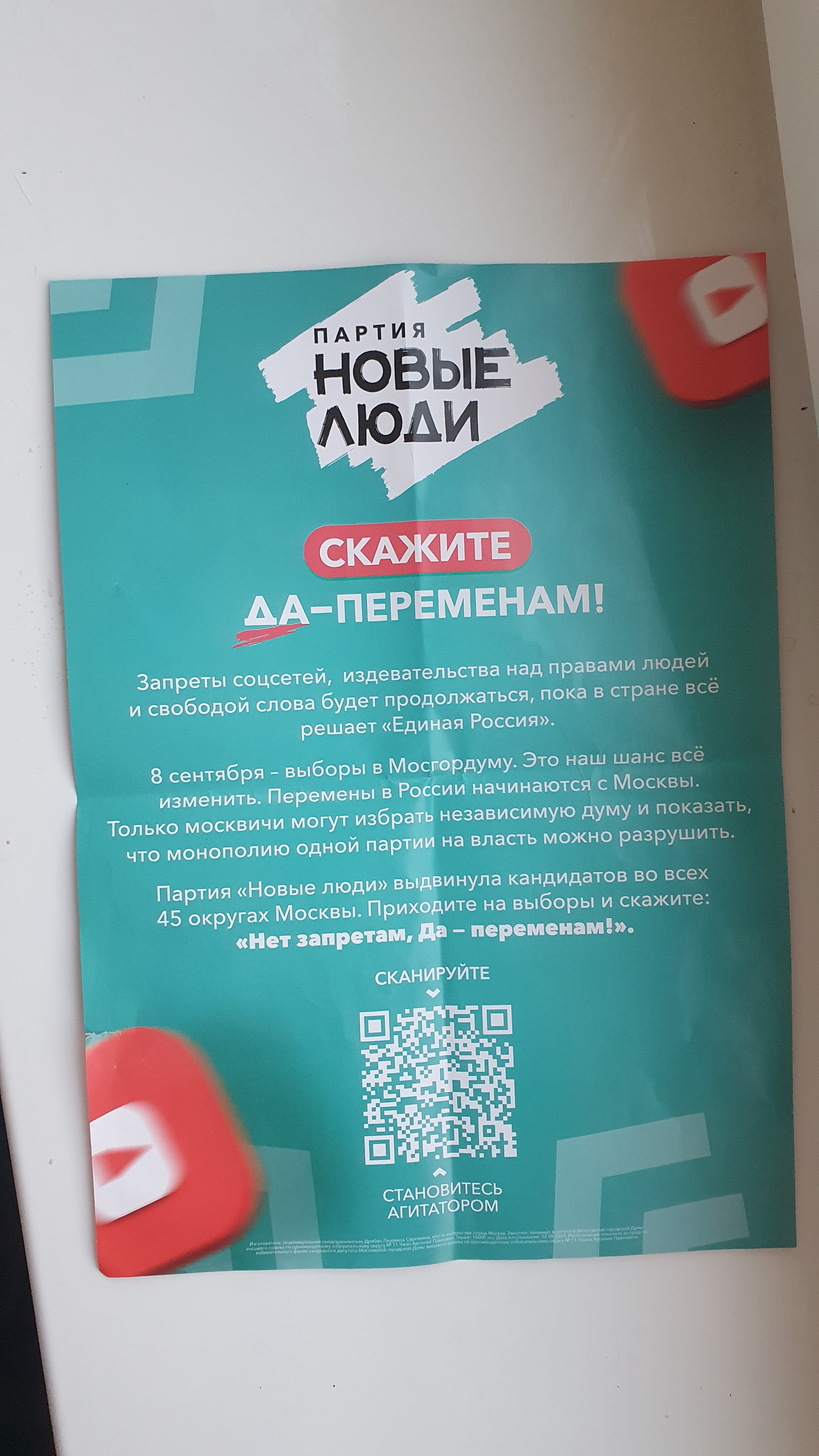 А я то думаю, откуда столько любителей ютьюба и самокатов на Пикабу? - Волна постов, Политика, Выборы, Новые люди, Длиннопост, Блокировка youtube