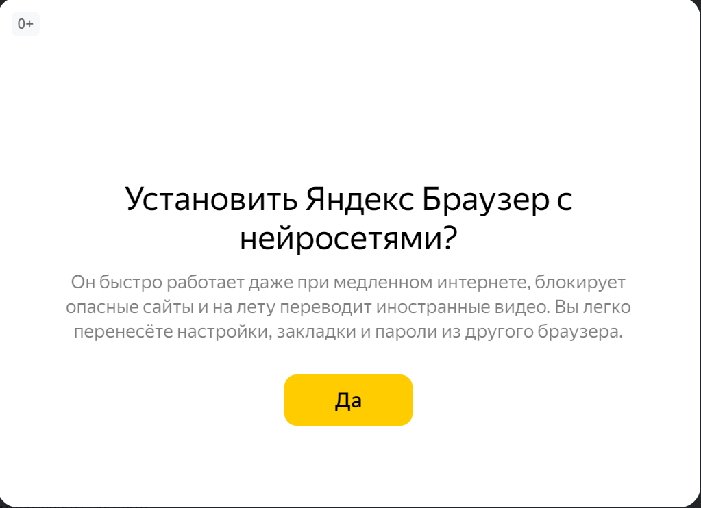 Яндекс, ты задолбал - Скриншот, Яндекс, Яндекс Браузер, Волна постов