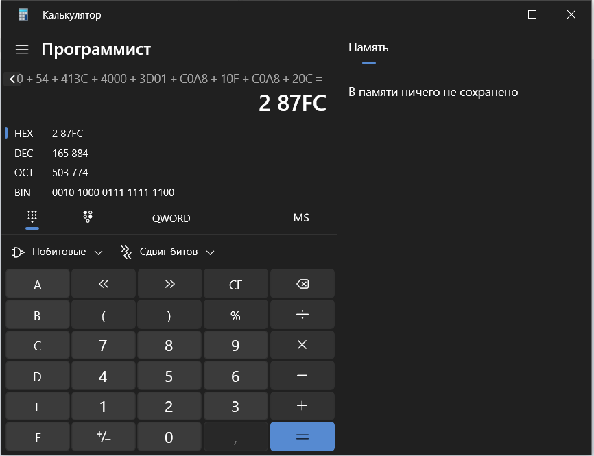 Internet Checksum field. How IP calculates the checksum - My, Sysadmin, Computer Networks, IT, Host, Router, Ip, Protocol, Networks, Connection, Telecom, Data, System administration, Engineer, Lesson, Education, Youtube, Education, Video, Longpost