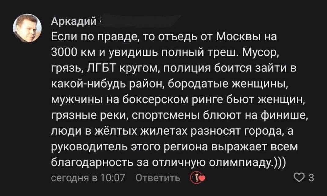 Провинция, а так шьют - Юмор, Провинция, Скриншот, Олимпийские игры, Париж