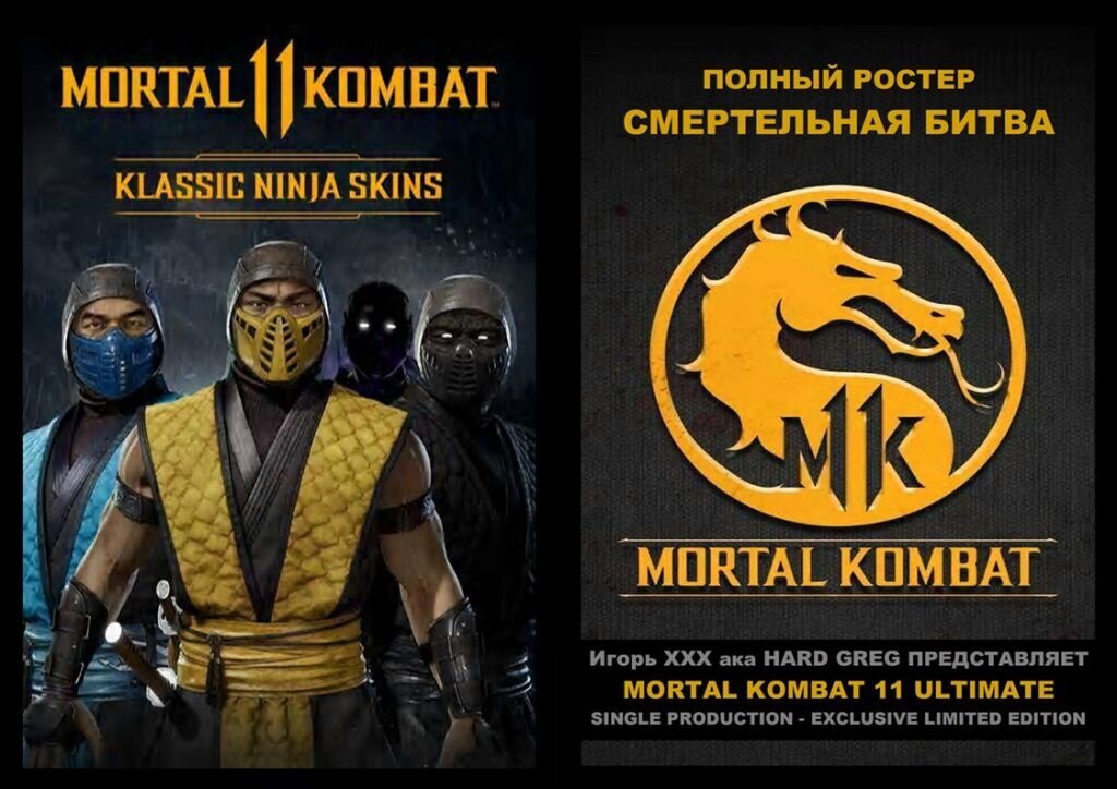 МК 11 Ростер - Все Бойцы ... - Видеоигра, Mortal Kombat, Файтинг, Мк11, Длиннопост