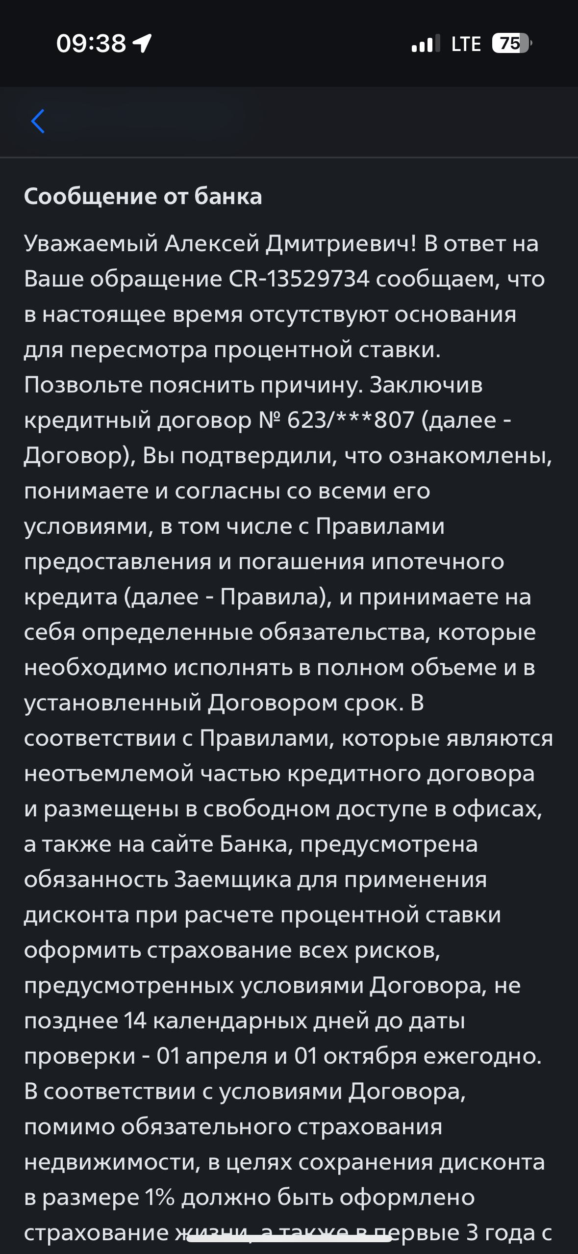 VTB was not surprised... - My, Bank, VTB Bank, Credit, Impudence, Legal aid, League of Lawyers, Mortgage, Question, Ask Peekaboo, Mat, Longpost