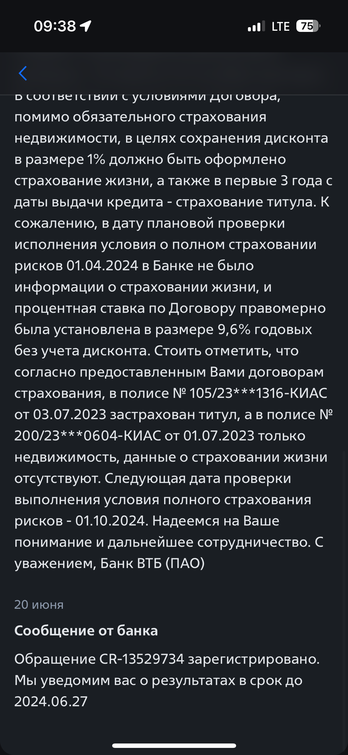 VTB was not surprised... - My, Bank, VTB Bank, Credit, Impudence, Legal aid, League of Lawyers, Mortgage, Question, Ask Peekaboo, Mat, Longpost