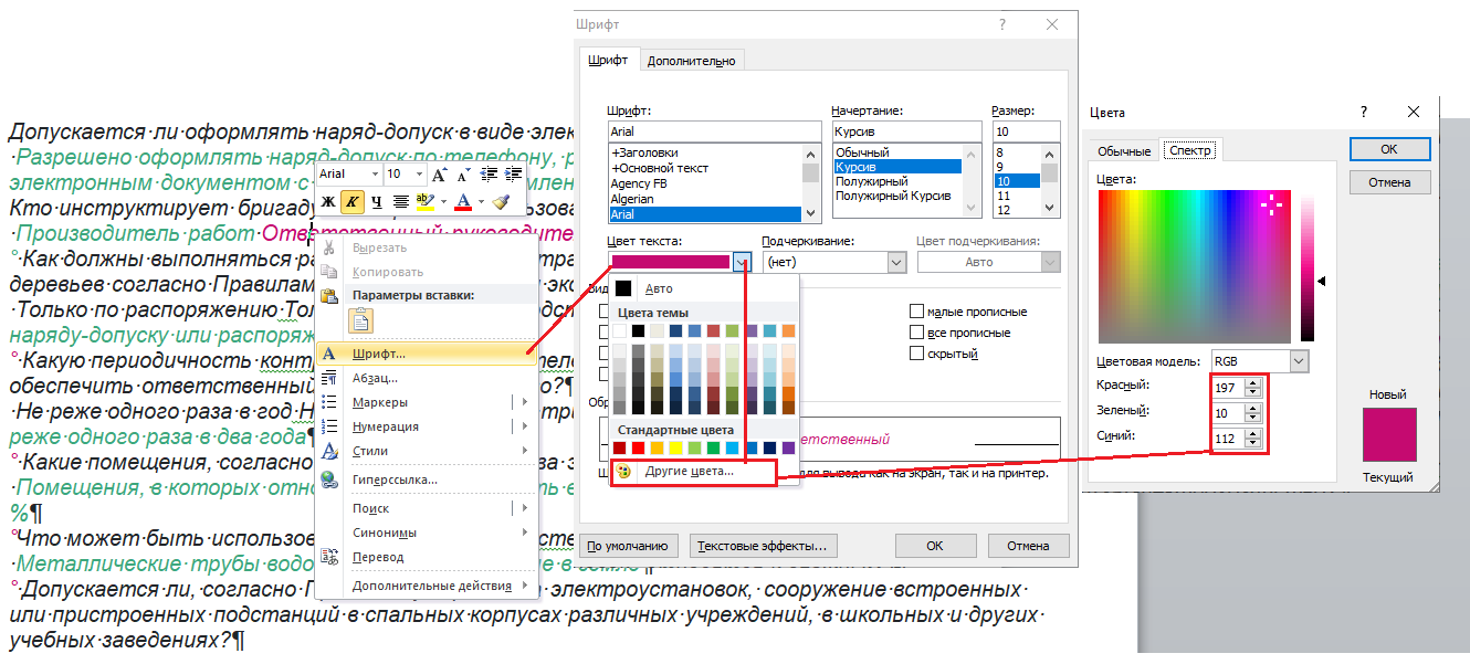 Removing text of a certain color and all images in WORD, using the example of answers to EB 1256.16 - My, Microsoft Word, Picture with text, Longpost