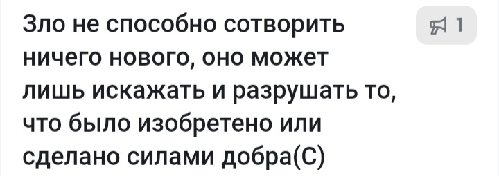 Ответ на пост «Не трогайте Ютуб» - Дно, Блокировка, Блокировка youtube, YouTube, Короткопост, Волна постов, Цитаты, Толкин, Властелин колец, Ответ на пост