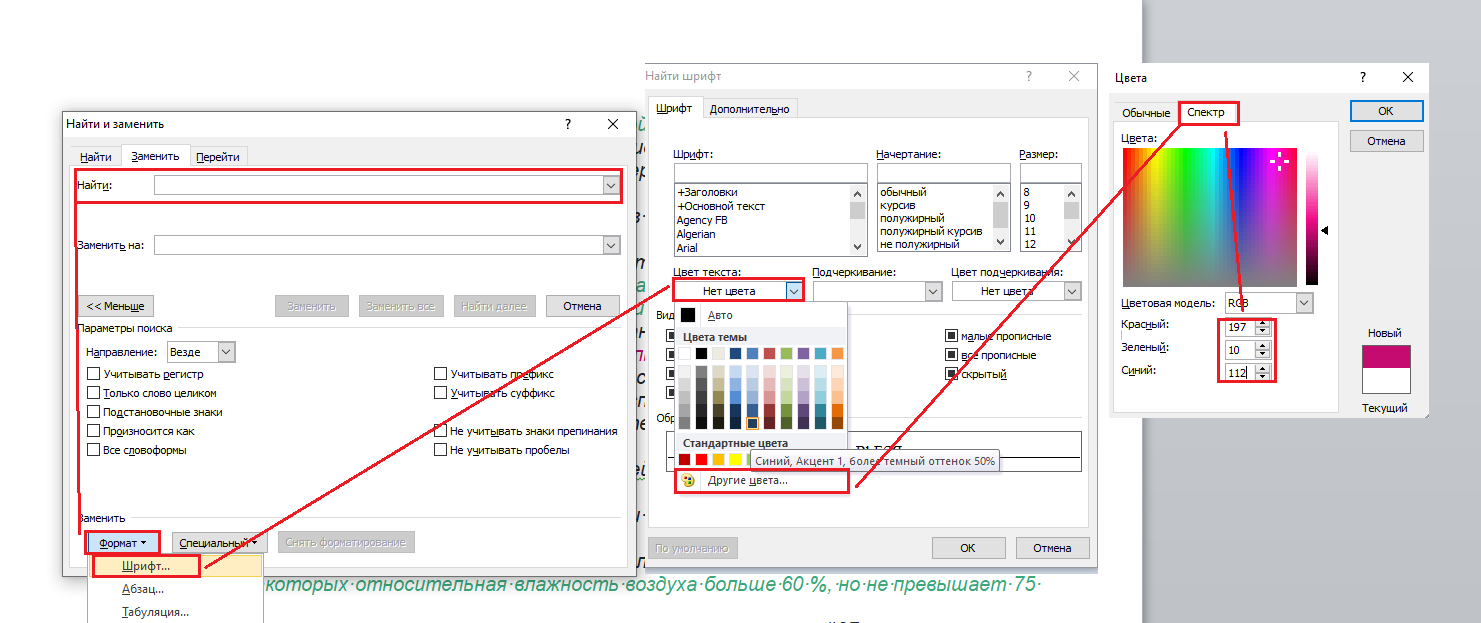 Removing text of a certain color and all images in WORD, using the example of answers to EB 1256.16 - My, Microsoft Word, Picture with text, Longpost