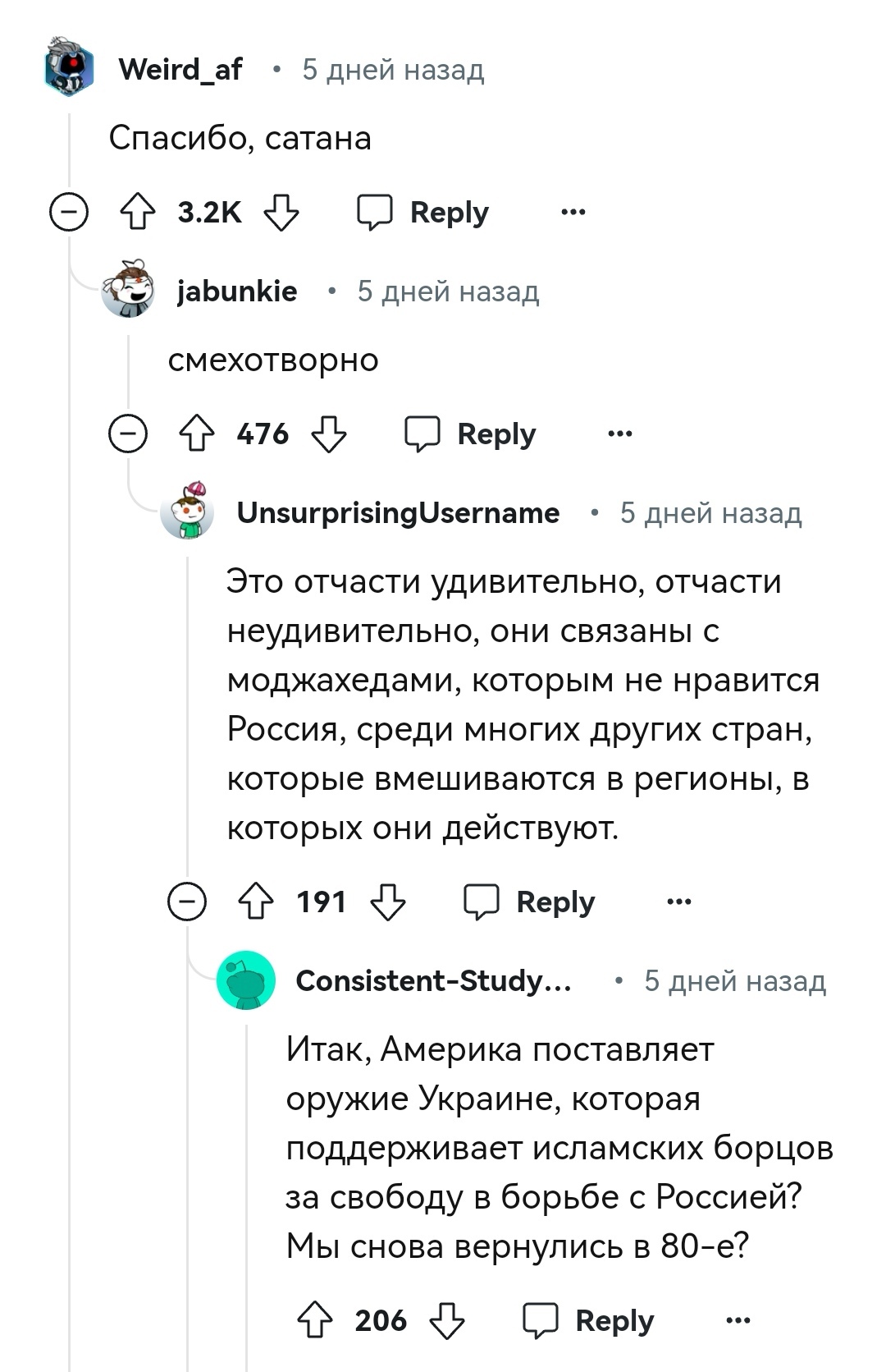 АЛЬ-КАИДА ВЗЯЛА ОТВЕТСТВЕННОСТЬ ЗА НАПАДЕНИЕ НА КОЛОННУ ВОЕННЫХ РФ И МАЛИ - Политика, Чвк вагнера, Негатив, Reddit, Скриншот, Комментарии, Аль-Каида, Reddit (ссылка), Длиннопост