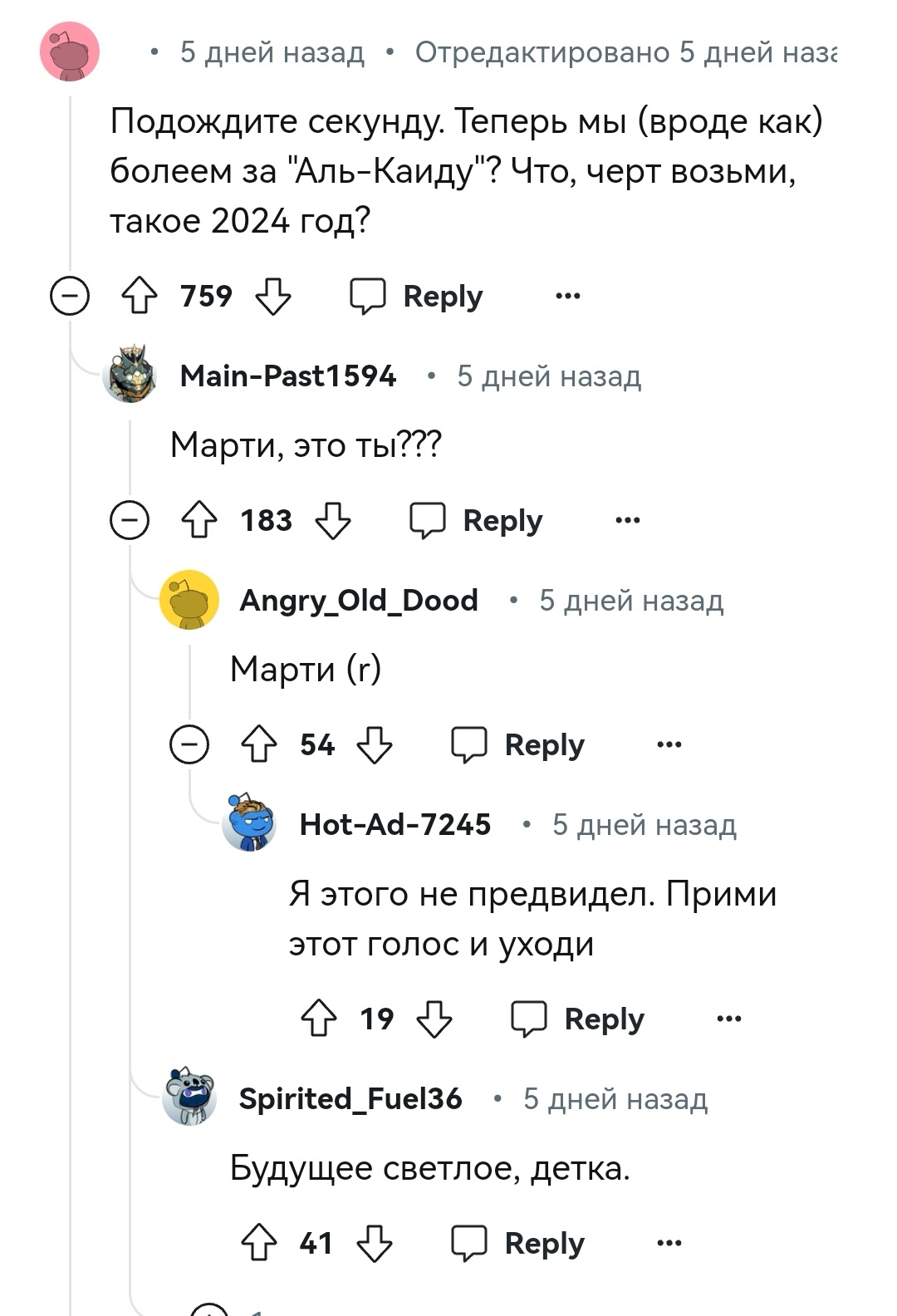 АЛЬ-КАИДА ВЗЯЛА ОТВЕТСТВЕННОСТЬ ЗА НАПАДЕНИЕ НА КОЛОННУ ВОЕННЫХ РФ И МАЛИ - Политика, Чвк вагнера, Негатив, Reddit, Скриншот, Комментарии, Аль-Каида, Reddit (ссылка), Длиннопост