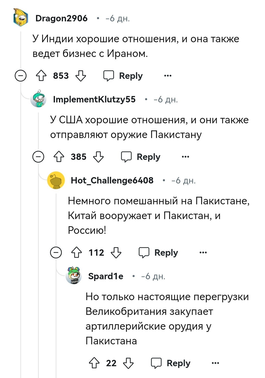 Индия сама решает с кем дружить, Индия защищает связи с Россией после критики официального представителя США - Политика, Индия, Россия, Негатив, Reddit, Комментарии, Скриншот, Длиннопост