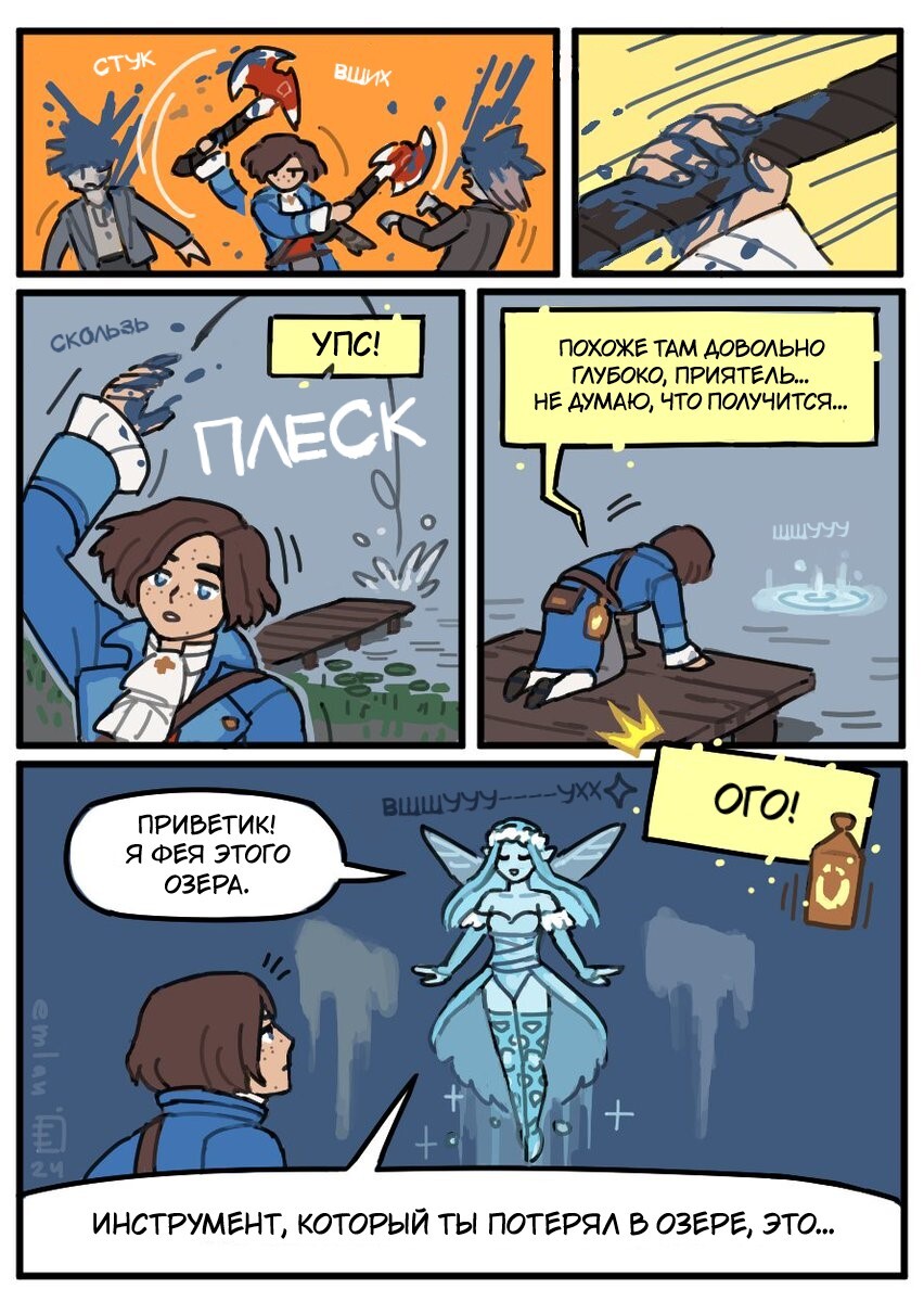 Blue fairies - Comics, Humor, Translated by myself, Lies of P, Pinocchio, Longpost