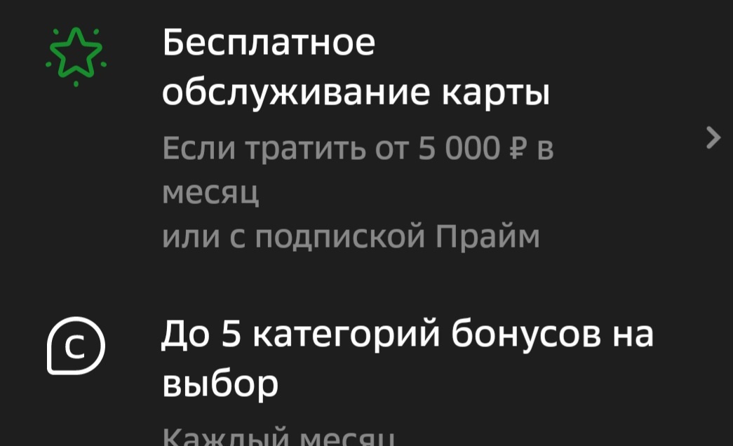 Ответ на пост «Коротко о СберБанке» - Моё, Сбербанк, Банковская карта, Скриншот, Волна постов, Ответ на пост