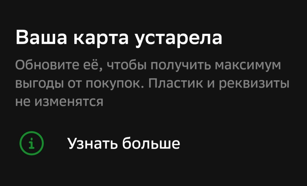 Ответ на пост «Коротко о СберБанке» - Моё, Сбербанк, Банковская карта, Скриншот, Волна постов, Ответ на пост