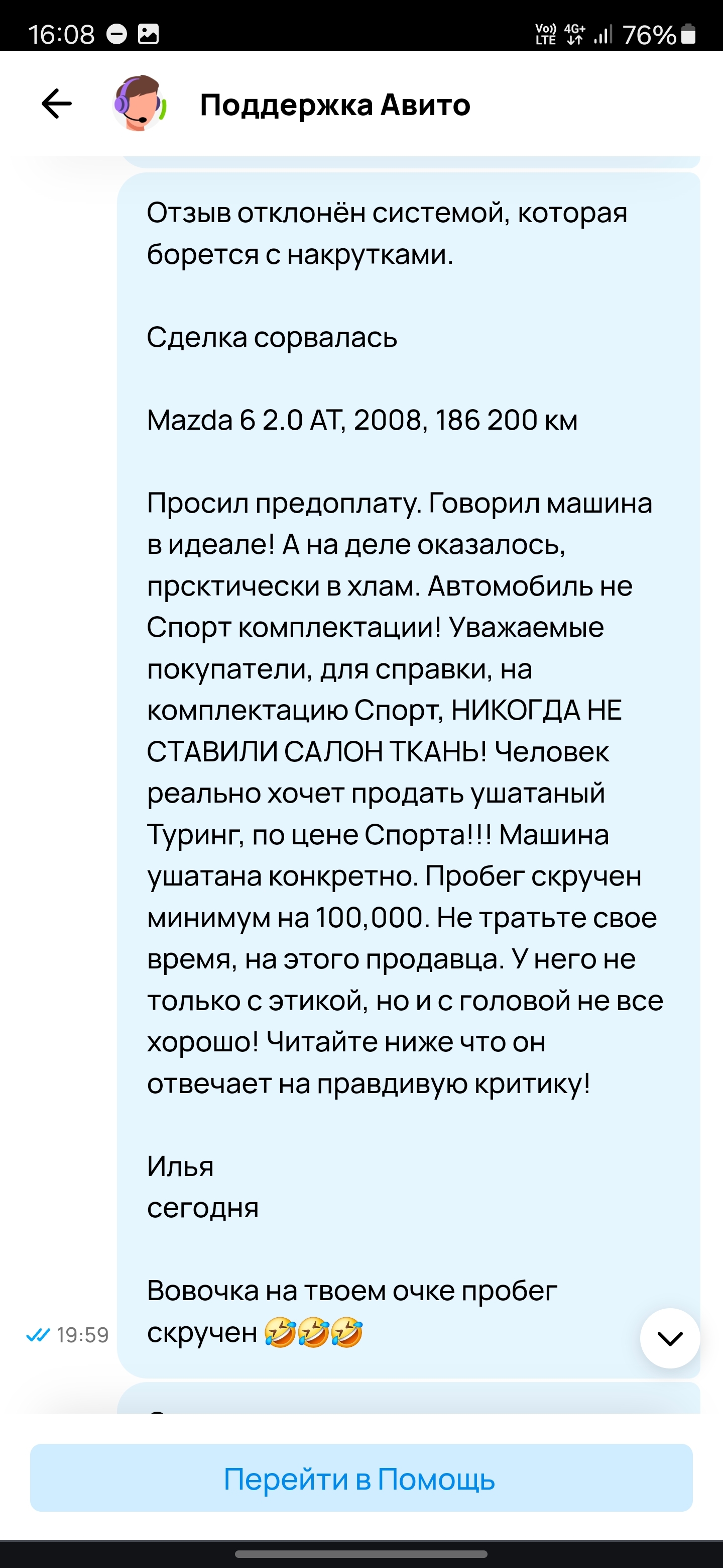 Авито поддержка Дно! - Моё, Вопрос, Спроси Пикабу, Длиннопост