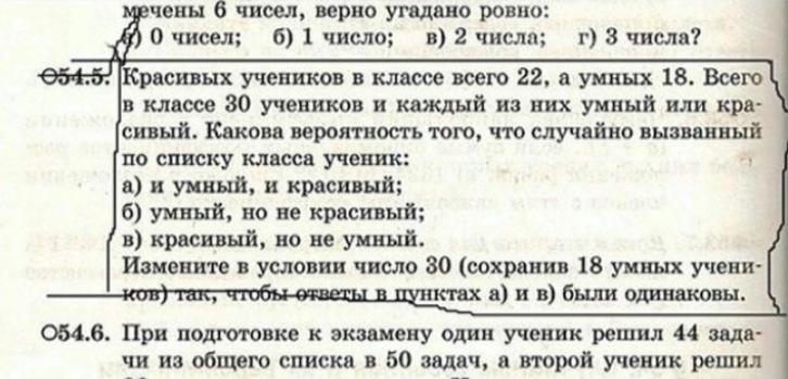 Каждый из них... - Из сети, Юмор, Картинка с текстом, Мемы, Скриншот, Задача, Математика, Вопрос