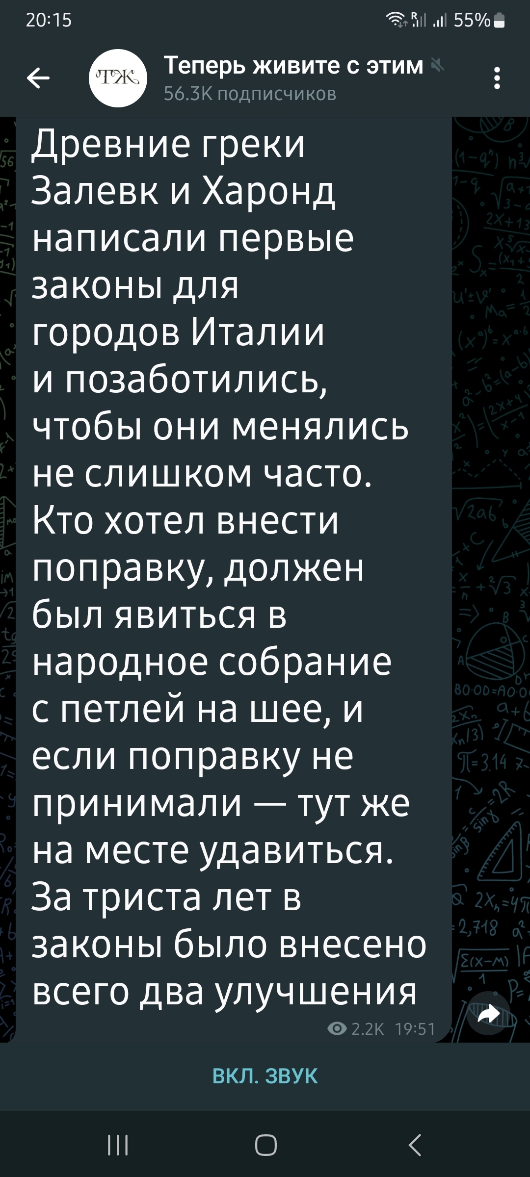 Законотворчество - Скриншот, Закон, Длиннопост