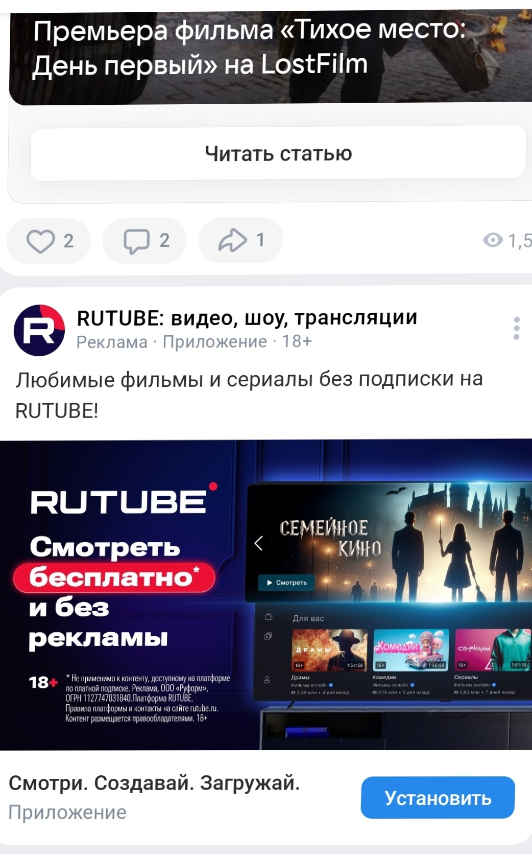 The advertising of this parasha has already started on VK - From the network, Rutube