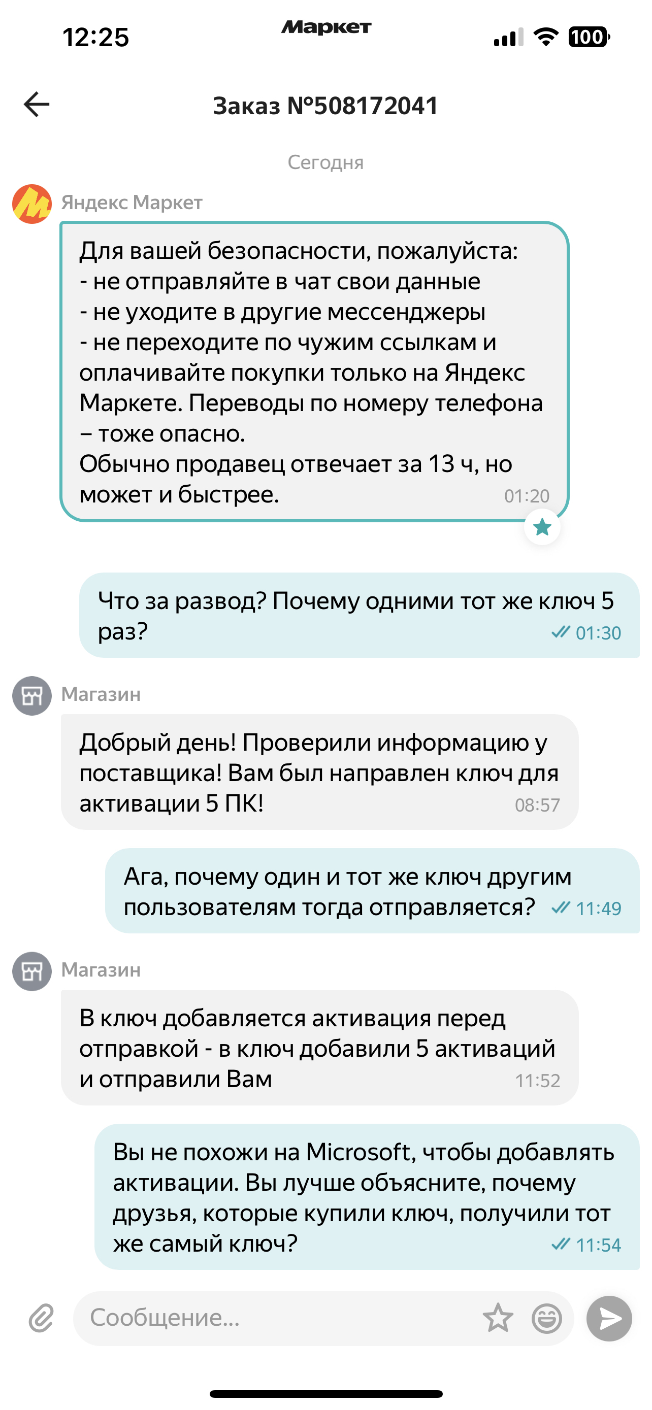 Is Yandex Market on the side of scammers? - My, Yandex Market, Yandex., Fraud, Marketplace, No rating, Longpost, Negative