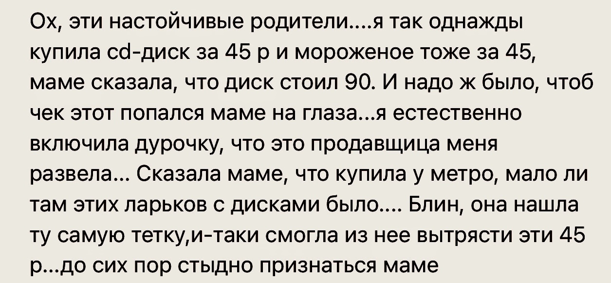 Бедная продавщица - Скриншот, Комментарии, Палата №6