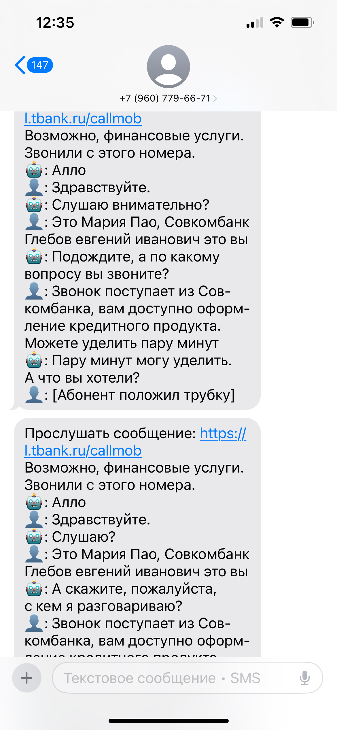 Alfa-Bank sells user data - My, Alfa Bank, Tinkoff Bank, Kaspersky Lab, Personal data, Spam, Spam calls, Longpost, Negative