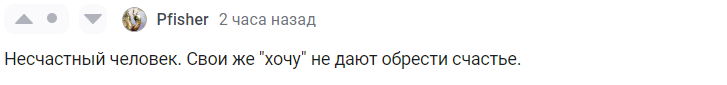 Ответ на пост «Зачем семья, если то, что ты хочешь от семьи у тебя никогда не будет?» - Моё, Муж, Жена, Разочарование, Отношения, Проблемы в отношениях, Расставание, Текст, Развод (расторжение брака), Психологическая помощь, Ответ на пост, Волна постов