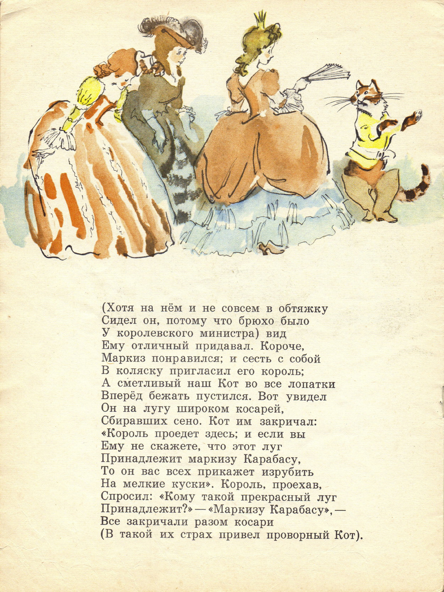 The literary adventures of Puss in Boots in Russia - My, Soviet cinema, Children's literature, Story, Puss in Boots, Longpost