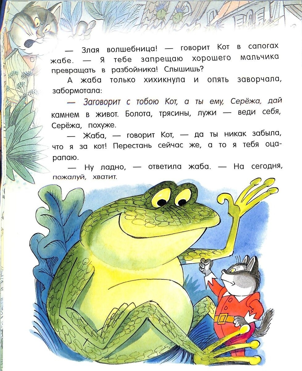 The literary adventures of Puss in Boots in Russia - My, Soviet cinema, Children's literature, Story, Puss in Boots, Longpost