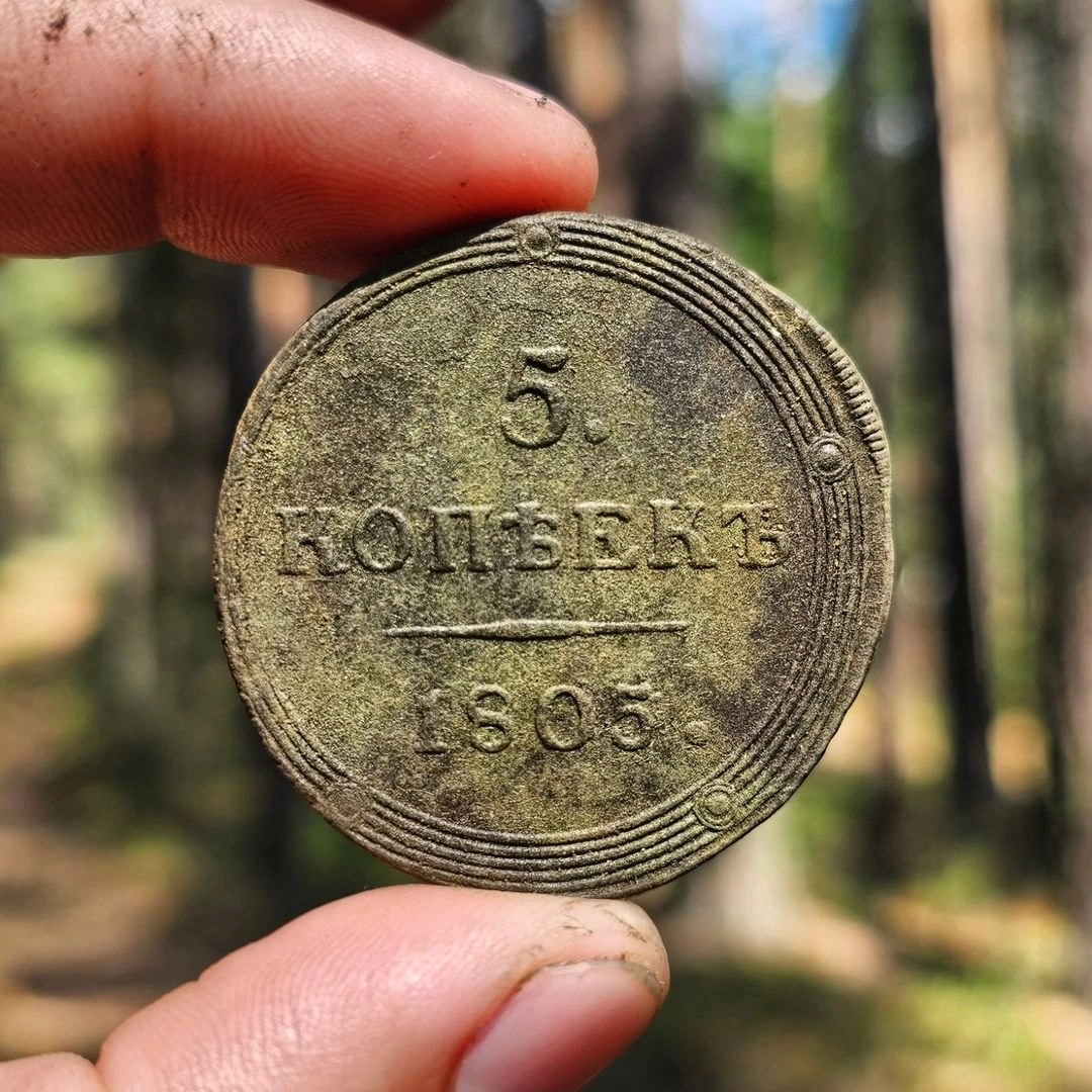 Finds of Siberian diggers - My, Tsar's money, Numismatics, Coin, Treasure hunt, Metal detector, Find, История России, Longpost