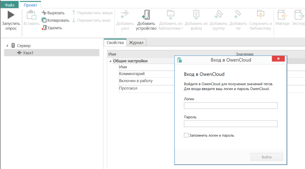 How to extract data from OwenCloud using OPC? - Acs, Asu TP, ACS Department, Kipia, Engineer, I'm an engineer with my mother, Plc, PLC Programming, Opc, Longpost