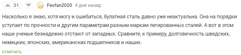 Булат vs дамаск. Разберемся в отличиях раз и навсегда. Наверное - Ученые, Технологии, Научпоп, Наука, МИСИС, Металлургия, Длиннопост