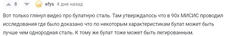 Булат vs дамаск. Разберемся в отличиях раз и навсегда. Наверное - Ученые, Технологии, Научпоп, Наука, МИСИС, Металлургия, Длиннопост