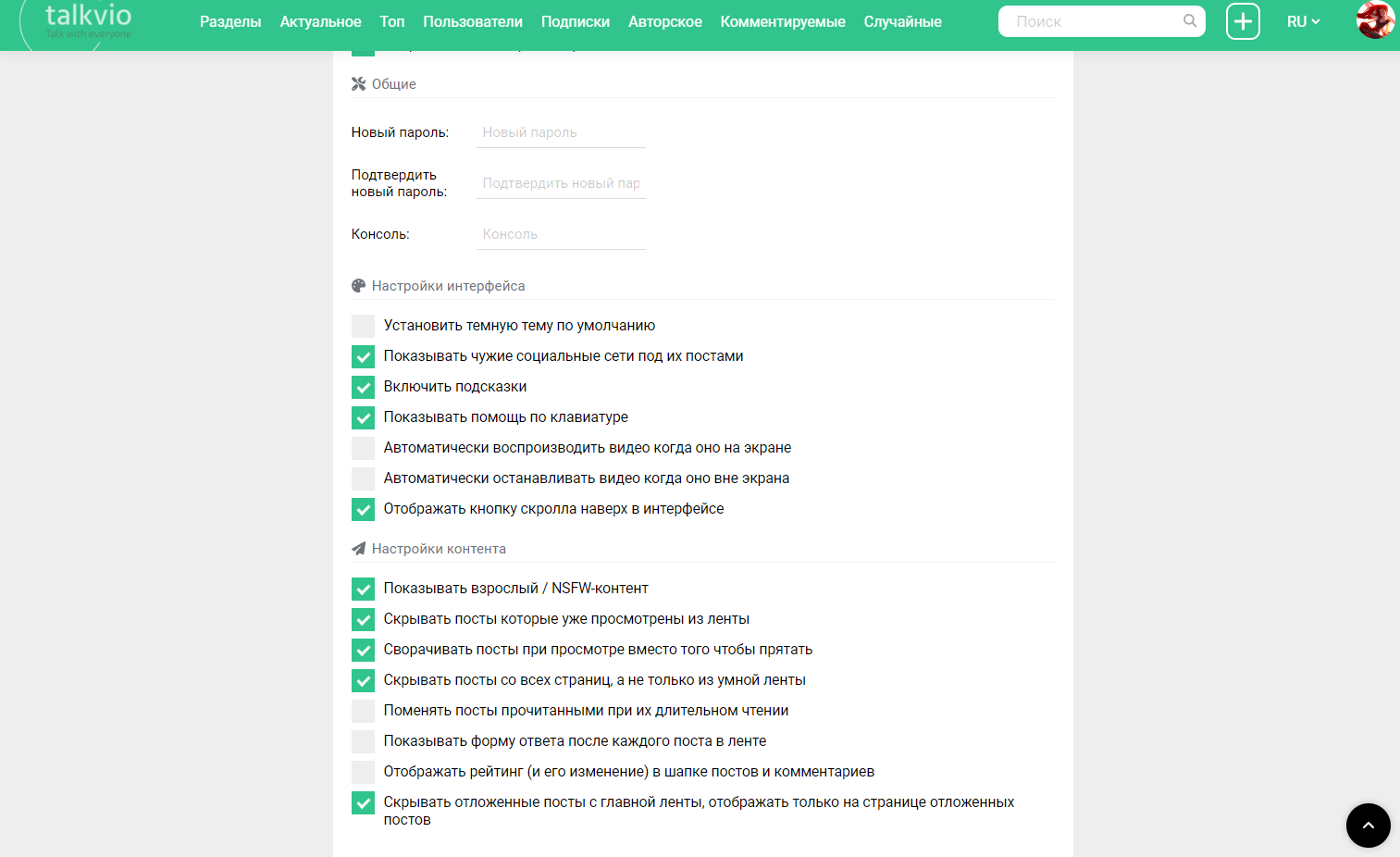 Not an alternative to pick-up (with disadvantages) - the Talkvio project. Implemented more than 600 proposals and improvements from Pikabushniki and participants. [Updates] - My, Site, Screenshot, Social networks, Android, Development of, Comments, IT, Longpost