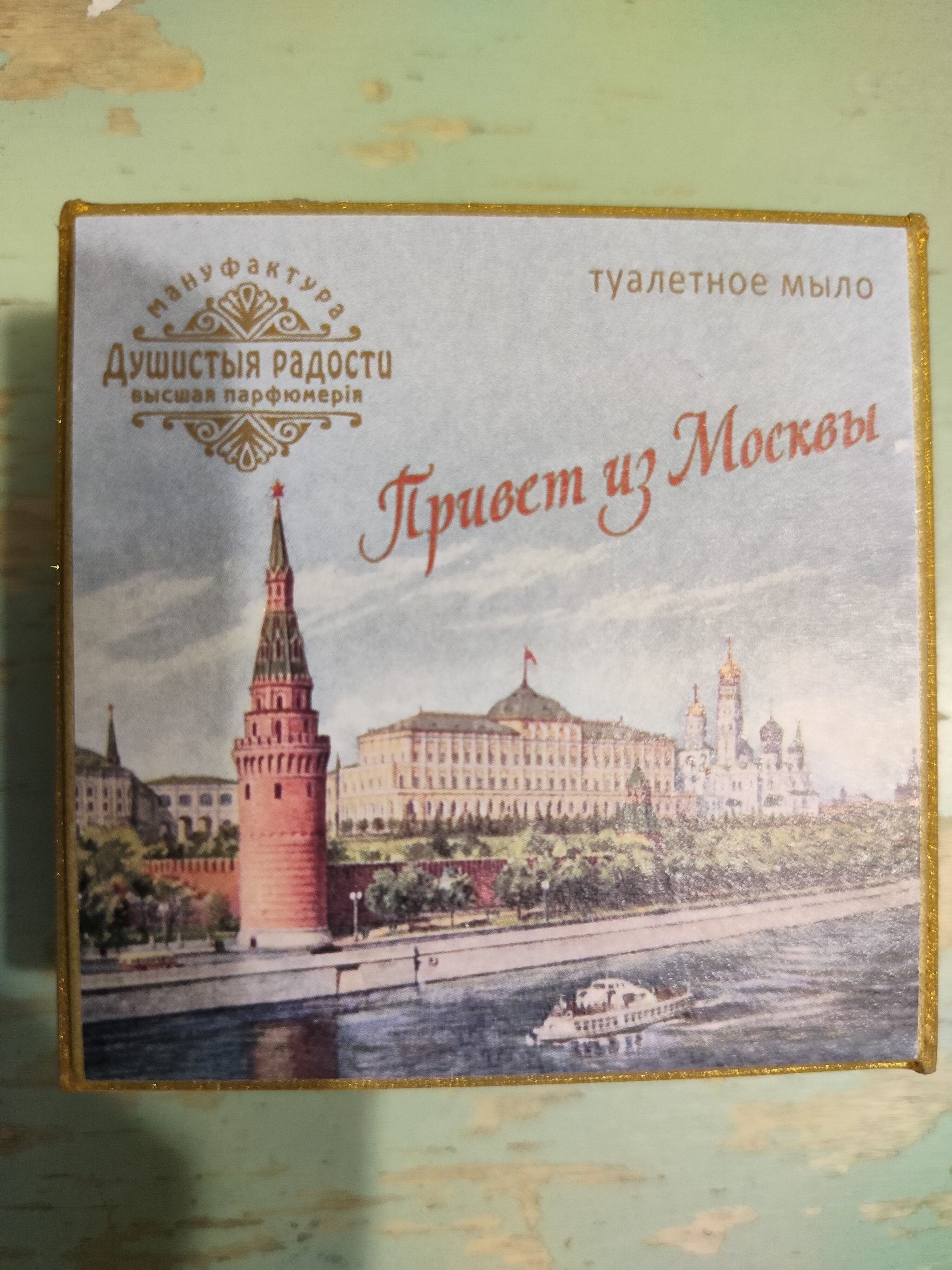 Обмен вне проектов. Посылка № 23. г. Москва - Моё, Гастрообмен, Обмен подарками, Пряники, Гастроном, Длиннопост