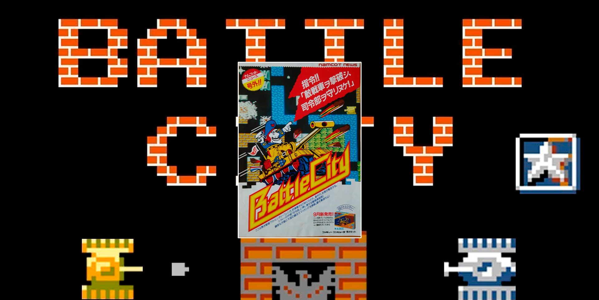 Почему стоит сыграть в Battle City / Tank 1990? - Моё, Dendy, Игры на Денди, Ретро-Игры, Олдскул, Детство 90-х, Онлайн-Игры, Видео, Длиннопост