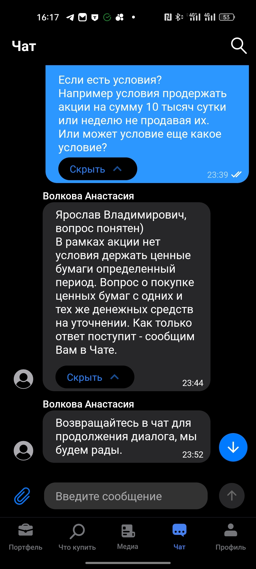 Не скажем спасибо, Совкомбанк - Совкомбанк, Кэшбэк, Банк, Длиннопост