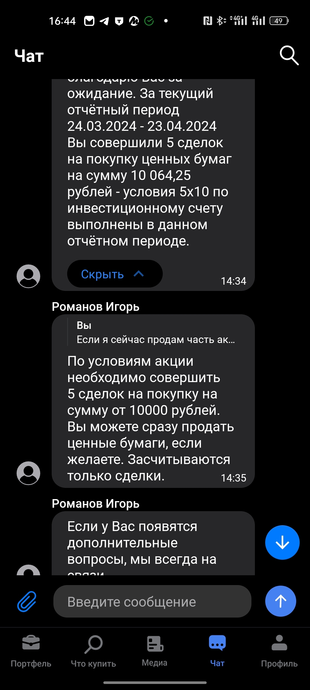 Не скажем спасибо, Совкомбанк - Совкомбанк, Кэшбэк, Банк, Длиннопост