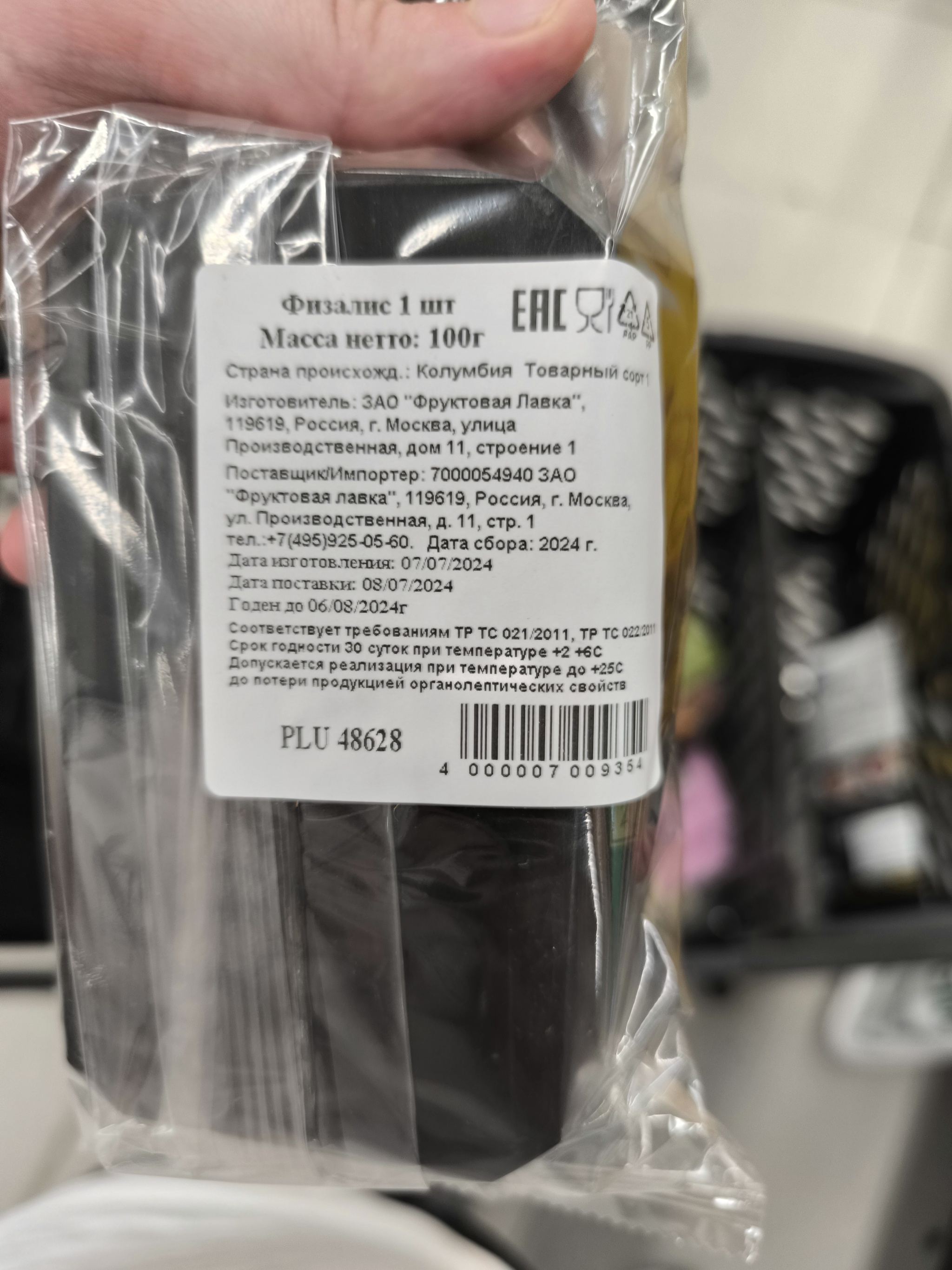 Trash on Tipanova 21 - Perekrestok continues to poison people - My, Negative, Consumer rights Protection, Cheating clients, A complaint, Products, Supermarket Perekrestok, Delay, Rospotrebnadzor, Prosecutor's office, Bullying, Poisoning, Trade, Sale, Shopping center, Supermarket, Score, Longpost