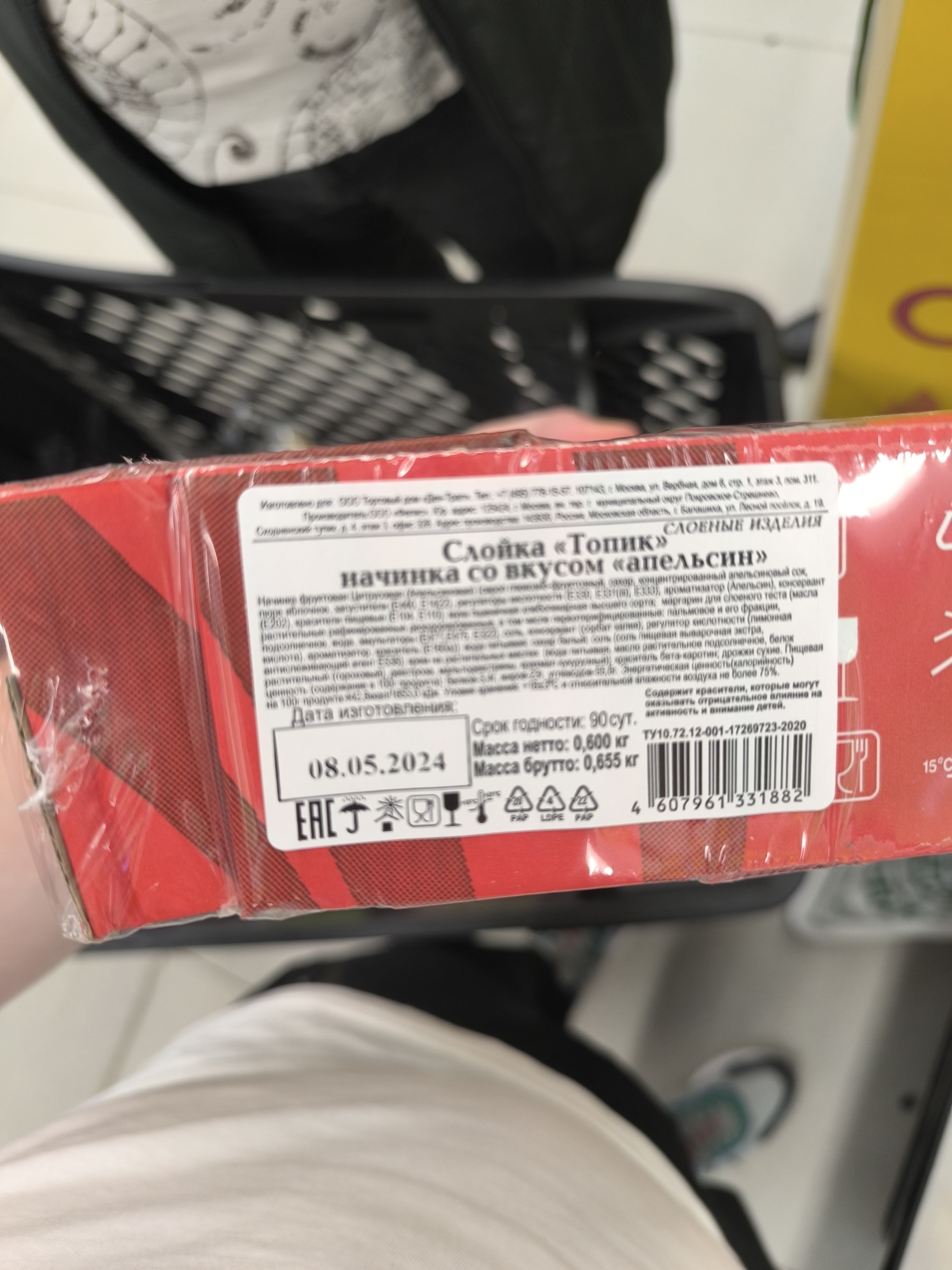 Trash on Tipanova 21 - Perekrestok continues to poison people - My, Negative, Consumer rights Protection, Cheating clients, A complaint, Products, Supermarket Perekrestok, Delay, Rospotrebnadzor, Prosecutor's office, Bullying, Poisoning, Trade, Sale, Shopping center, Supermarket, Score, Longpost