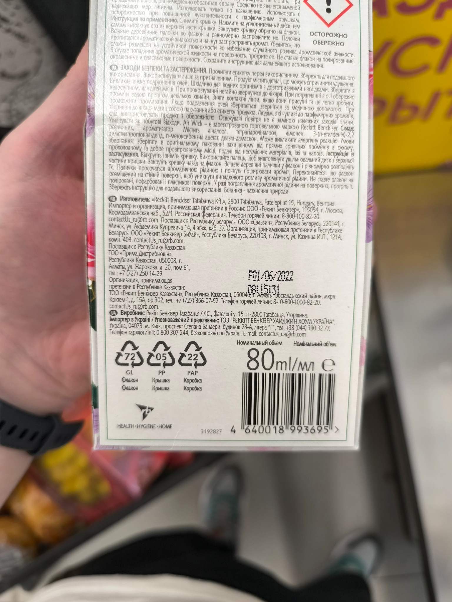 Trash on Tipanova 21 - Perekrestok continues to poison people - My, Negative, Consumer rights Protection, Cheating clients, A complaint, Products, Supermarket Perekrestok, Delay, Rospotrebnadzor, Prosecutor's office, Bullying, Poisoning, Trade, Sale, Shopping center, Supermarket, Score, Longpost