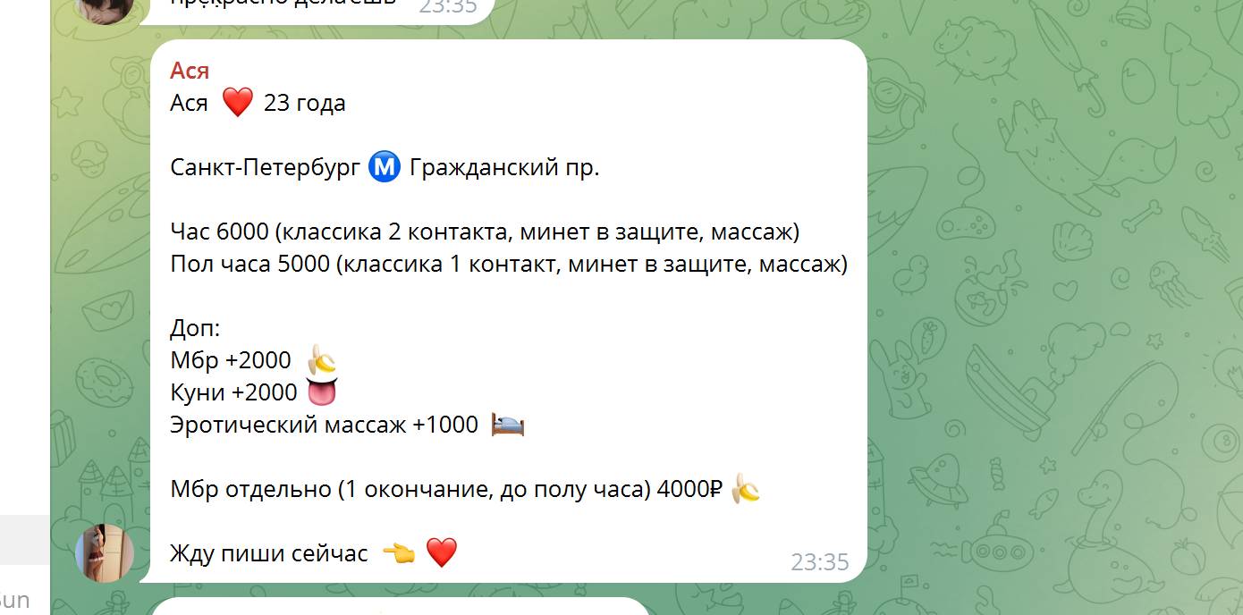 Мой продвинутый подход к поиску проституток в телеграме V2.0 | Пикабу