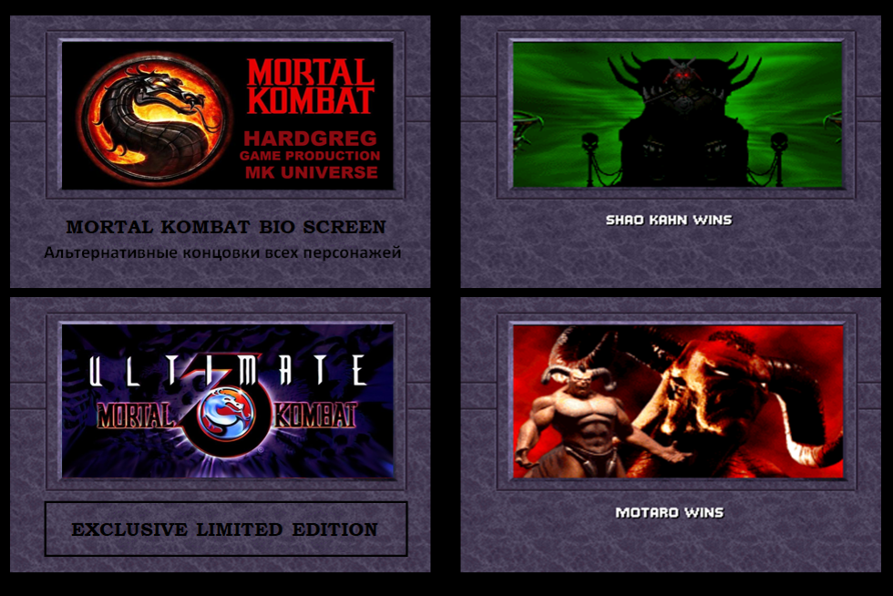 Mortal Kombat 3 Ultimate - Roster ... Смертельная Битва - Персонажи - Файтинг, Компьютерные игры, Mortal Kombat, Мк3, Mortal Kombat 3, Ультиматум, Sega, Персонажи, Ростер, Игровые обзоры, Новости игрового мира, Длиннопост