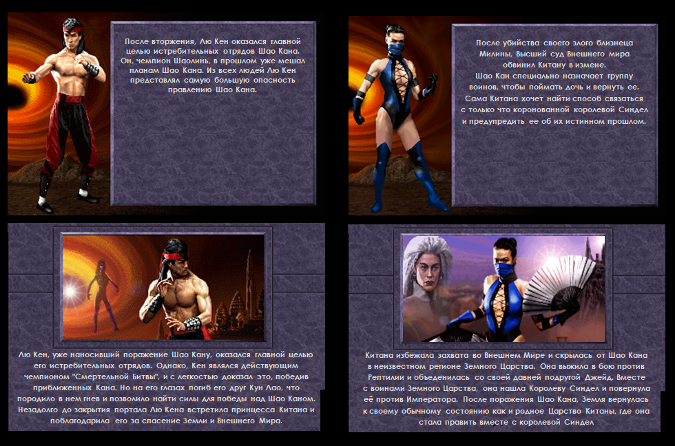 Mortal Kombat 3 Ultimate - Roster ... Смертельная Битва - Персонажи - Файтинг, Компьютерные игры, Mortal Kombat, Мк3, Mortal Kombat 3, Ультиматум, Sega, Персонажи, Ростер, Игровые обзоры, Новости игрового мира, Длиннопост